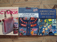 Отдается в дар Книги по рукоделию