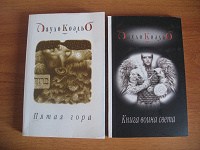 Отдается в дар Книги Пауло Коэльо