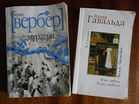 Отдается в дар Книги
