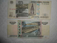 Отдается в дар Бумажные 10 рублей