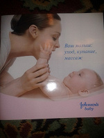 Отдается в дар Буклет для мамочек (обновила)
