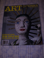 Отдается в дар Журнал для любителей искусства