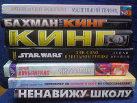 Отдается в дар Книги — Кинг, Лукьяненко и др.