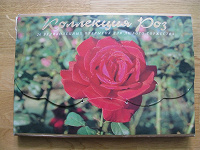 Отдается в дар Набор открыток «Коллекция роз»