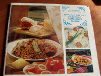 Отдается в дар книжка 1987 года узбекская кухня