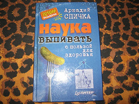 А. Спичка«Наука выпивать» :)