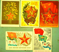 Отдается в дар Открытки, посвященные Советской Армии