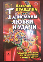 Отдается в дар Правдина