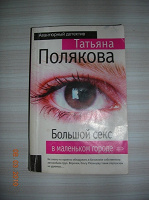 Отдается в дар Т. Полякова