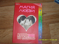 Отдается в дар книга