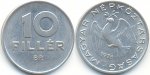 Отдается в дар Монеты Венгрии — 10, 20, 50 филлеров