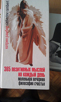 Отдается в дар Книга для раздумывающих)