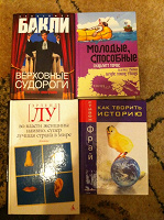 Отдается в дар Книги — много разных и хороших