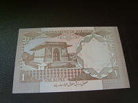 Отдается в дар 1 рупия (Пакистан)