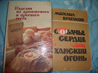 Отдается в дар Книги