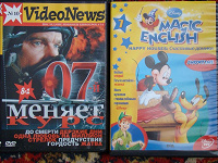Отдается в дар Кино на DVD.