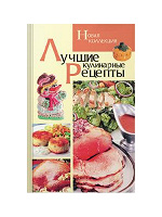 Отдается в дар Книга кулинарных рецептов