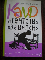 Отдается в дар Художественная книга для подростков