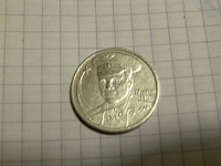 Отдается в дар Монетка с Юрием Гагариным,2руб.