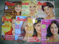 Отдается в дар журнал «Лиза»