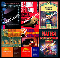 Отдается в дар Книги по Эзотерике