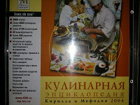Отдается в дар кулинарная энциклопедия (компьютерный диск)