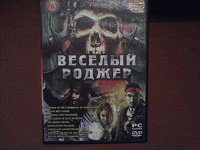 Отдается в дар «Веселый Роджер».Игры
