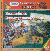 Отдается в дар мр3 книга — сказка
