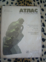Отдается в дар Психологическая литература