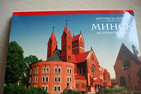 Отдается в дар открытки Минск