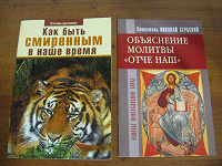 Отдается в дар Брошюры православные