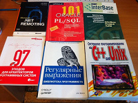 Отдается в дар Книжка по программированию (довольно старые)