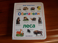 Отдается в дар книжка детская.