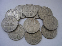 Отдается в дар Монеты СССР 20 коп. 1961 г.