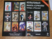 Отдается в дар Каталог манги