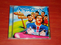 Отдается в дар CD «Леприконсы»