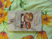 Отдается в дар Кулинарная книга
