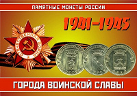 Отдается в дар Юбилейные 10 руб — ГВС