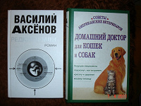 Отдается в дар Книги