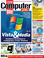 Отдается в дар Журналы Computer Bild 2006-2010