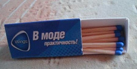 Отдается в дар Спички для коллеккионера