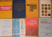 Отдается в дар Техническая литература советского периода.