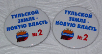Отдается в дар Значки