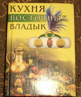 Отдается в дар Кулинарная книга