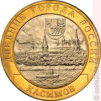 Отдается в дар Юбилейная монета