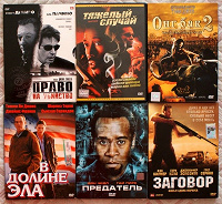 Отдается в дар Кино на DVD