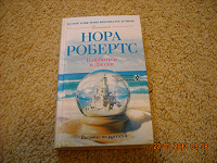 Отдается в дар Книга — роман