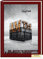 Отдается в дар Іздрик «АМтм»