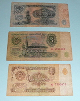 Отдается в дар Банкноты СССР.