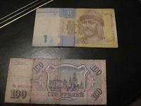 Отдается в дар 1 гривна и 100 рублей